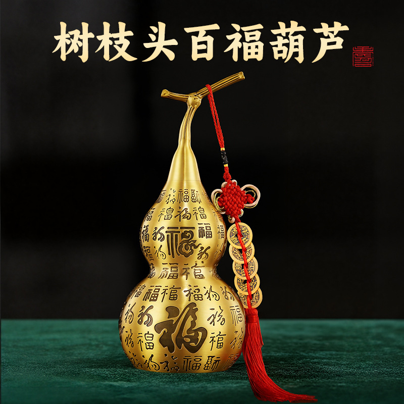 Wholesale Pure Brass Hundred Blessings Gourd Office and Living Room Ornaments with the Word'福' Copperware Wholesale Copper Gourd Manufacturer Wholesale Pure Brass Hundred Blessings Gourd Office and Living Room Ornaments with the Word'福' Copperware Wholesale Copper Gourd Manufacturer