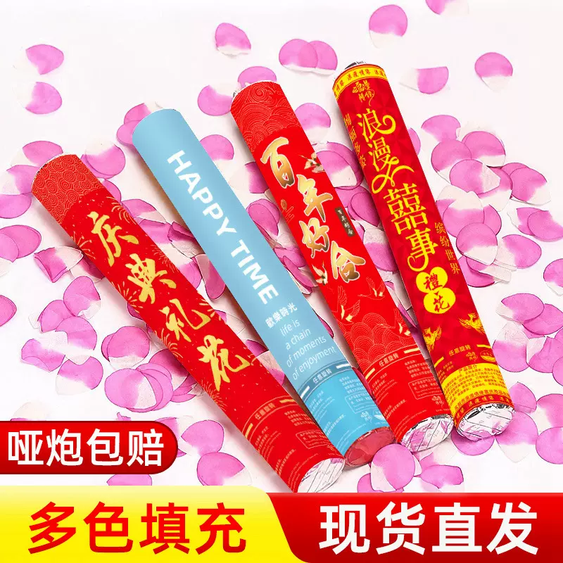 厂家直销40cm手持礼花筒婚庆用品布置旋转式礼炮婚礼礼花