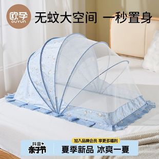 Ouyun-Baby Bed Mosquito Net Newborn Full Cover Mosquito Net Baby Summer Anti-Mosquito Handy Gadget Foldable Mosquito Net