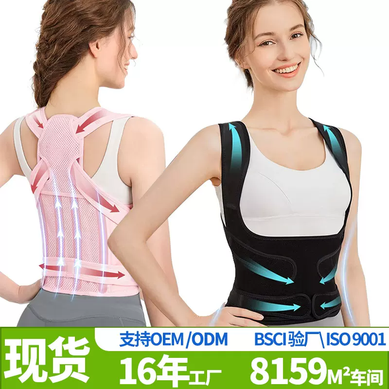 亚马逊矫姿带透气隐形穿戴支撑脊椎防驼背矫正器成人款背部矫正带