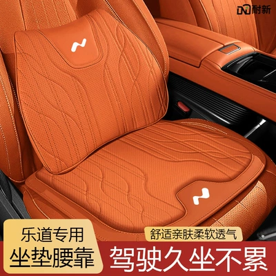 Suitable for Ledao L60 Car Special Seat Cushion Lumbar Cushion Back Neck Pillow Seat Pillow Decorative Accessories Supplies