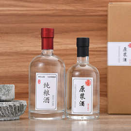 酒壶玻璃瓶家用装酒泡酒瓶 白酒瓶子密封空酒瓶伏特加一斤装酒瓶