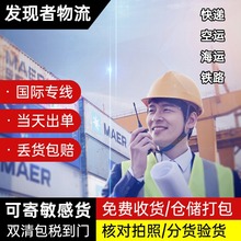 美国专线空海派大件货代国际运输物流FBA头程双清包税转运海运