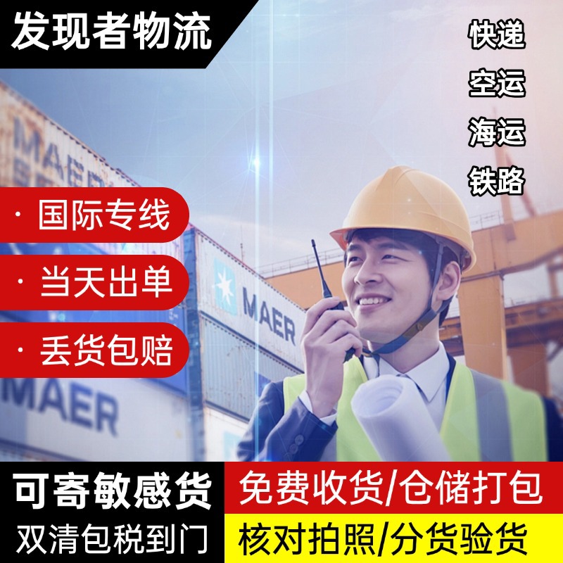 美国专线空海派大件货代国际运输物流FBA头程双清包税转运海运