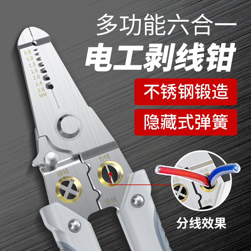 多功能剥线钳电工专用工具拨线压线剪线钳子电线扒皮剪刀神器万用