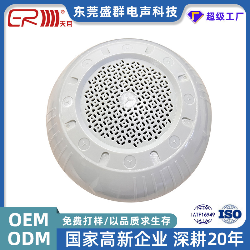 Small Ming-mounted Ceiling Audio Speaker Subwoofer Embedded Broadcasting System Household Ceiling Horn