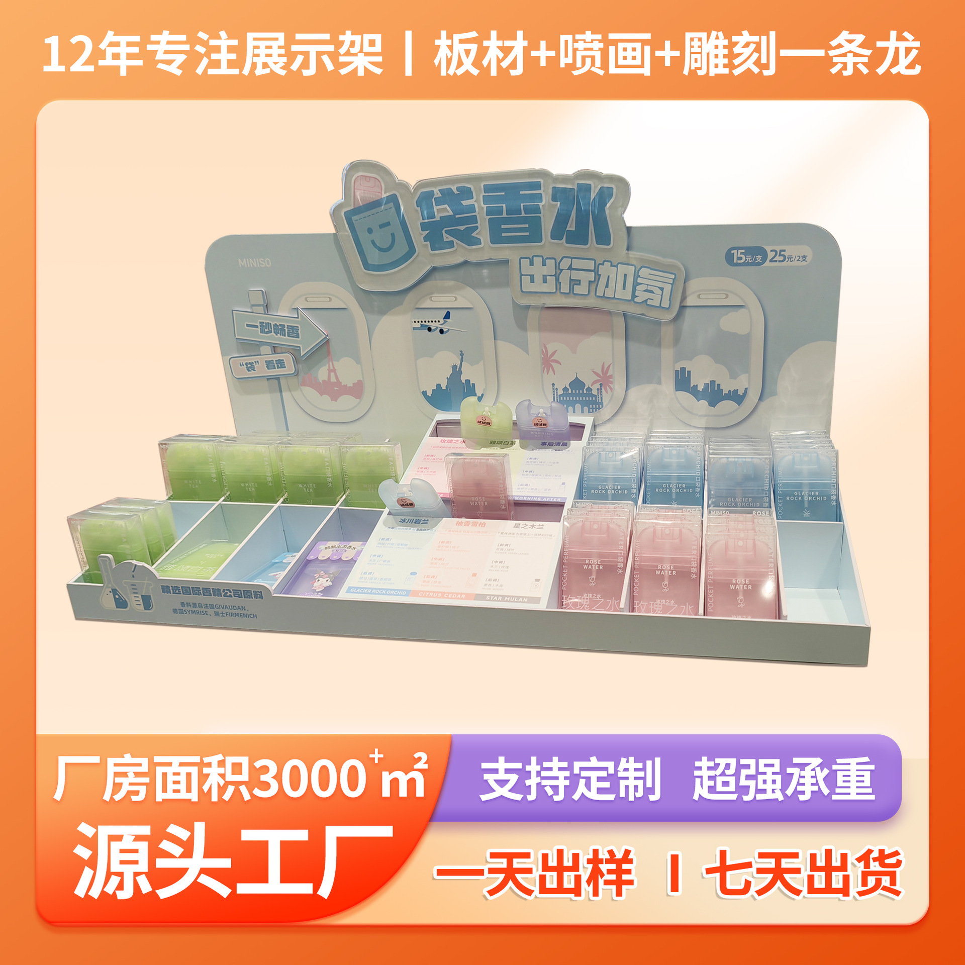 工厂PVC陈列架美妆护肤柜台展架轻便多层miniso雪弗板展示架定制