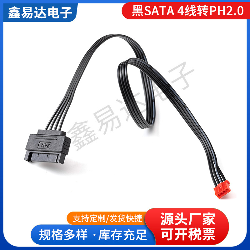 Supply mainboard 4PIN one minute four SATA 4 wire to PH2.0 controller power cord pwm temperature control extension cable