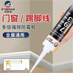 厂家批发中性硅酮耐候结构胶强力高粘度工程防水密封胶玻璃胶白色