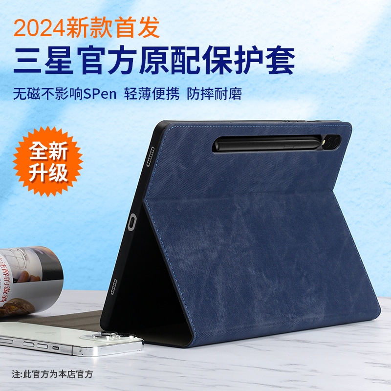 Suitable for Samsung Tabs9/S9+Ultra Protective Case A9/A9+Tablet S8/S8+S7Fe Non-Magnetic