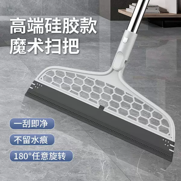 Magic Broom Silicone Head Scraping Water Mopping Dual-purpose Sweeping Hair Sweeping Household Toilet Scraping Floor Scraping Artifact