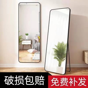 Full-Length Mirror Dormitory Floor Mirror Home Ins Thickeneded Clothing Store Fitting Mirror Girls Photo Popular Selfie Mirror