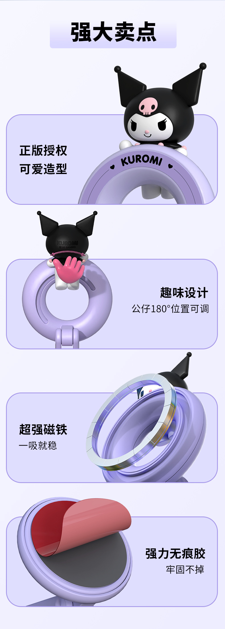 Kuromi Car Mobile Phone Holder Car 2025 New Magnetic Special Navigation Holder Car Live Shooting Stand