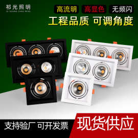 LED格栅灯双头方形筒灯网格葡萄架嵌入式商用办公楼斗胆灯cob射灯