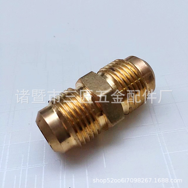 全铜外丝扩口直通 SAE45度 3/8 flare 扩口接头 喇叭口制冷直通