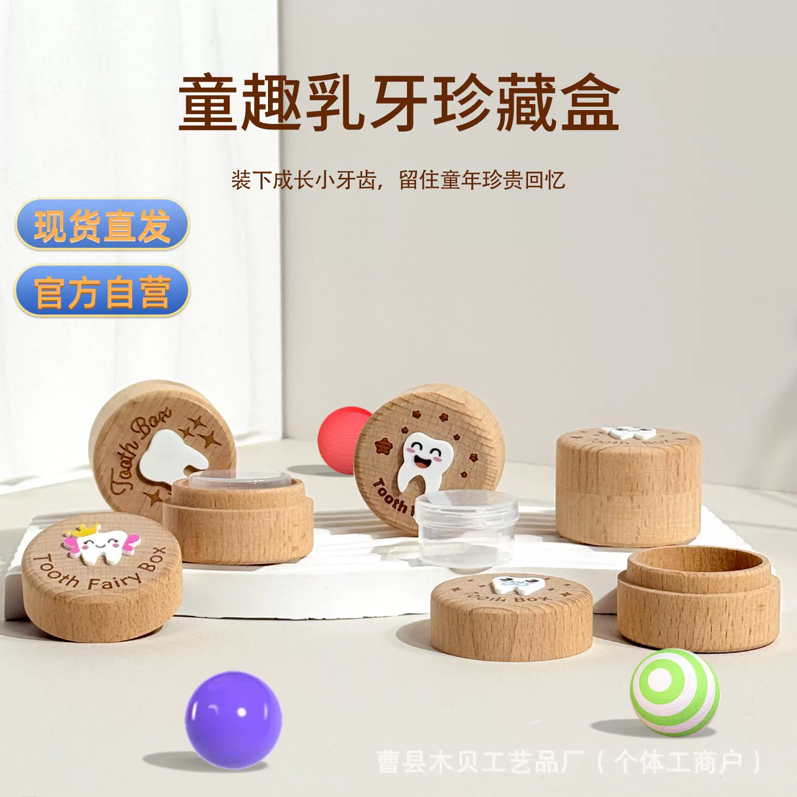 现货木制乳牙珍藏盒3d立体图案儿童换牙盒男孩女孩牙齿胎发收纳盒