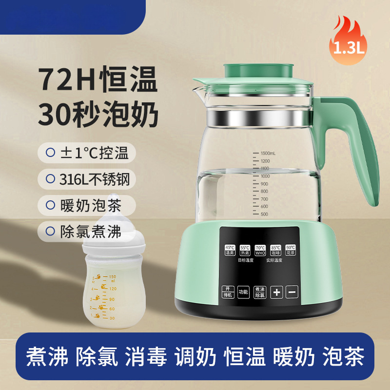 플래그십 모델*더치 그린 316L 모성 및 유아용 등급 1.3L+메모리 항온+스케일 제거제