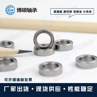 小轴承MR83ZZ微型轴承电机电动玩具马达3*8*3mm可选深沟球轴承