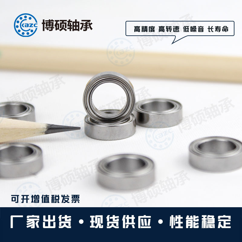 MR82X深沟球轴承博硕玩具小轴承现货批发内径2.5*8*2.5mm零类轴承