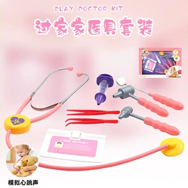 过家家玩具;餐厨具玩具;其他益智玩具