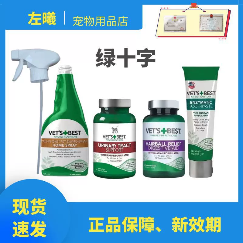 Таблетки Green Cross Cat Grass для профилактики образования камней в желудке у котят, способствуют пищеварению, 60 таблеток/флакон для животных