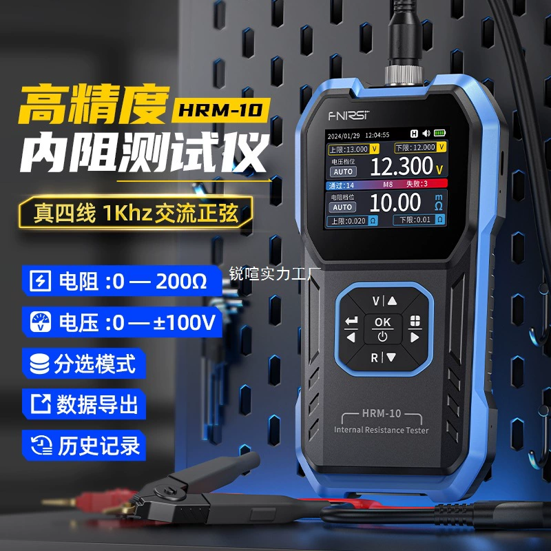 Тестер внутреннего сопротивления аккумуляторов FNIRSI для литий-ионных/LiFePO4/батарей с высокоточным детектором напряжения