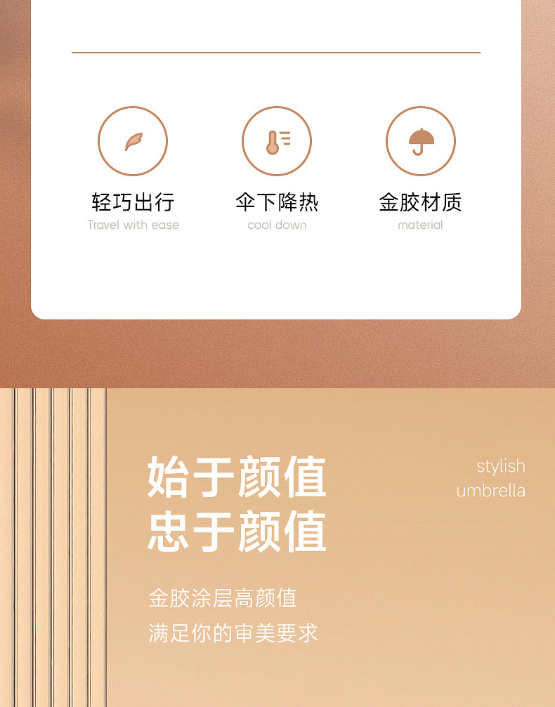 口袋伞详情页_03