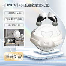 2023新品SONGX腾讯联名QQ真无线蓝牙耳机礼盒超清音质入耳蓝牙5.3