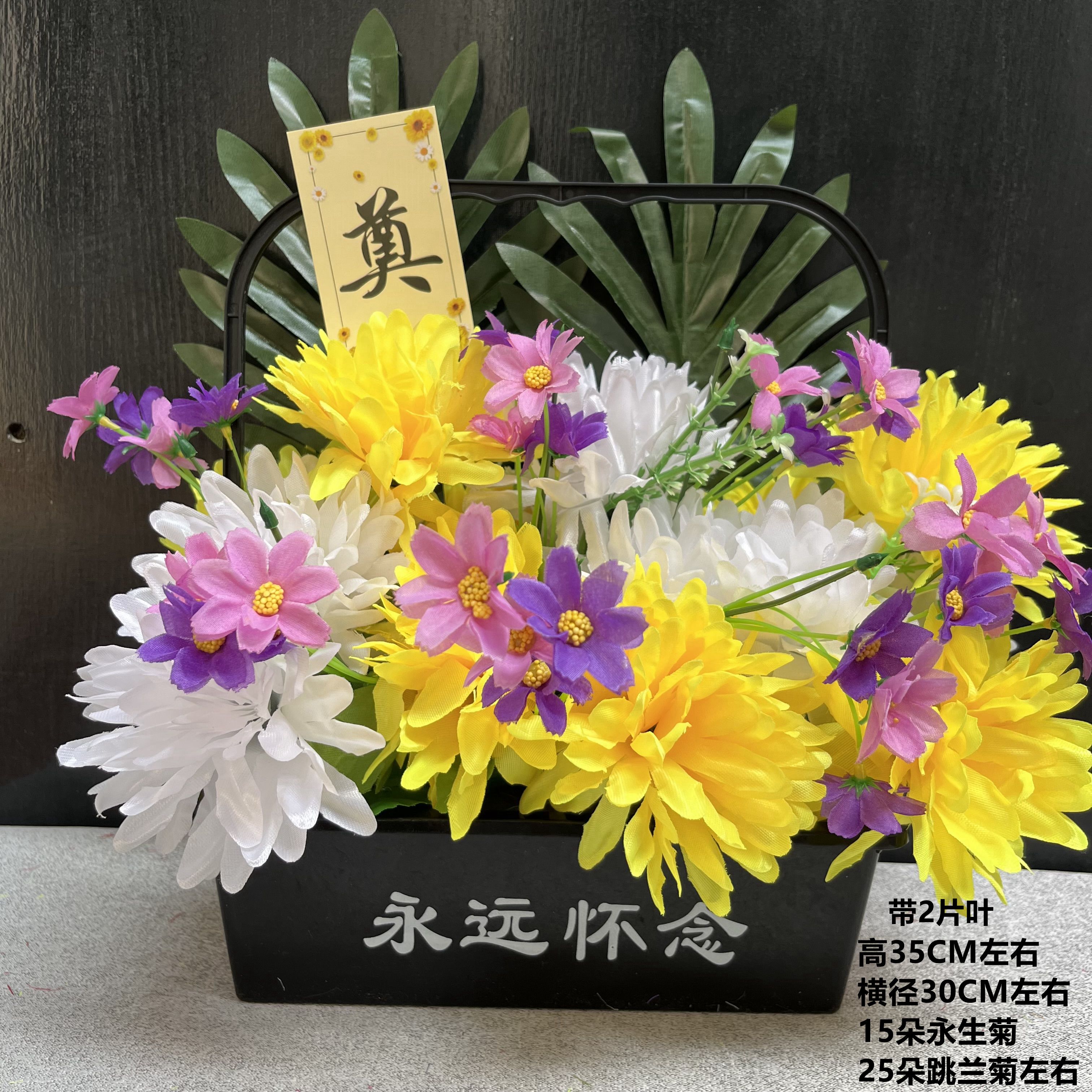 Basketball with leaves and purple plus eternal chrysanthemum plastic box with flower mud