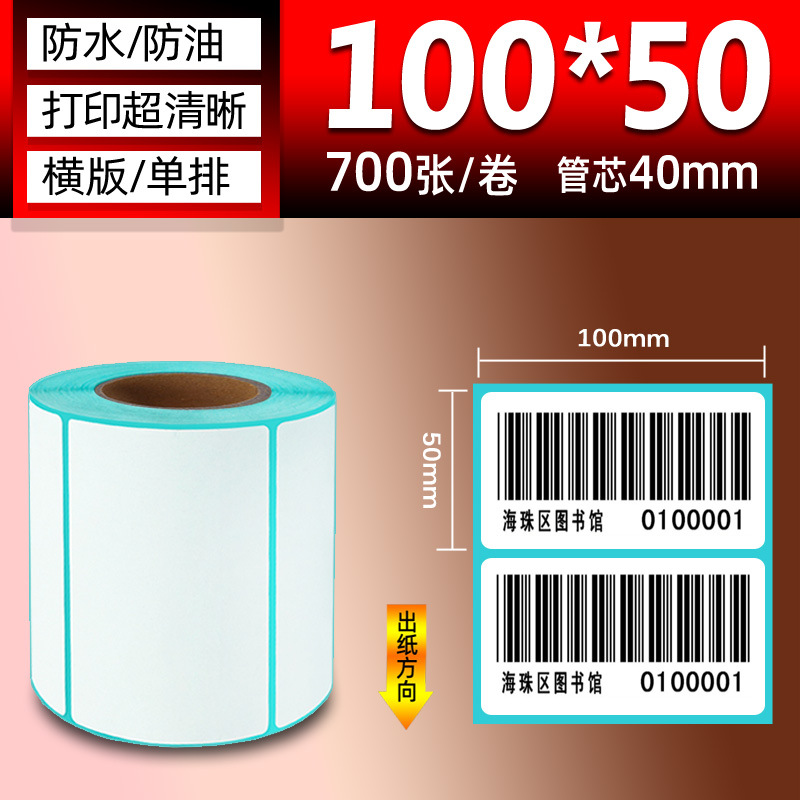 Papel térmico de tres pruebas 100X150E Post Bao Fideos express Papel de impresión único Papel de etiqueta autoadhesivo Etiqueta térmica