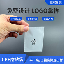 现货CPE磨砂袋透明平口自粘袋手机壳加厚cpe磨砂自封袋包装袋批发