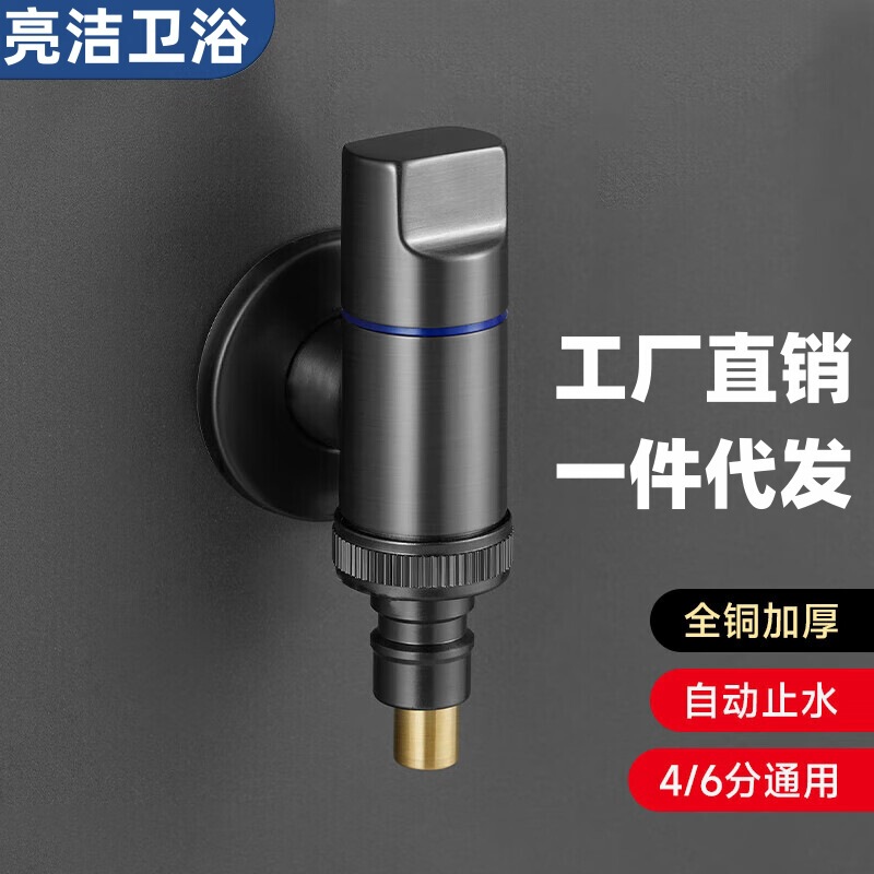 Wholesale all copper automatic water stop washing machine faucet household pure copper multi-function triangle valve thickened mini faucet