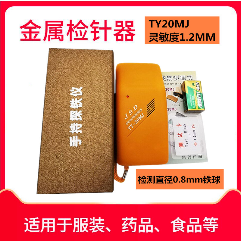 Sensitivity 1.2 of TY20MJ needle detector
