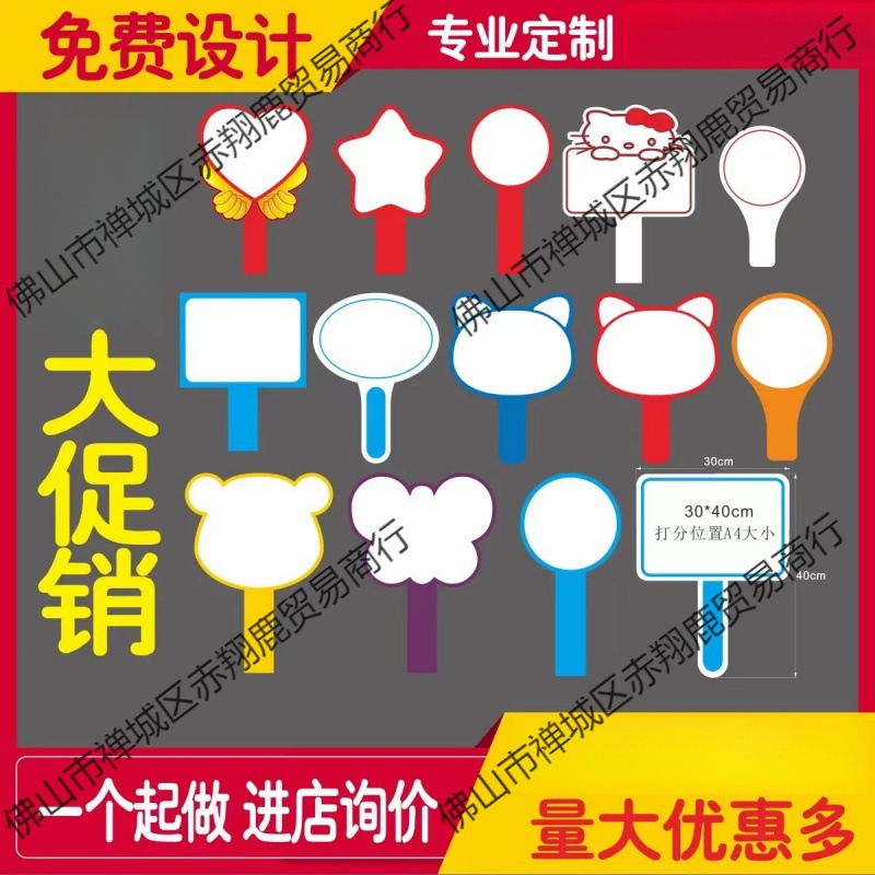 直播带货手牌举手可擦写板评委比赛手写手举牌裁判牌加油活动学校