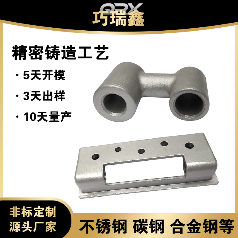 精密铸造不锈钢   精密铸钢厂家304 316 不锈钢精密铸造