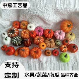仿真果蔬;仿真藤条;仿真盆栽