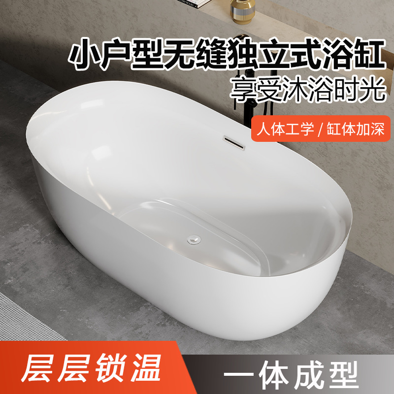 Manufacturer of Acrylic Freestanding Household Integrated Seamless Luxury Bathtub for Small Bathrooms with Thin Edges and Straight Design