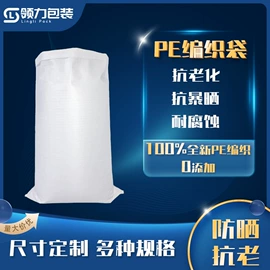 塑料编织袋;化肥饲料袋;塑料手提袋