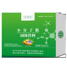 百草纪 小分子肽粉 活性大豆肽低聚肽胶原蛋白肽 75g(5g*15袋）