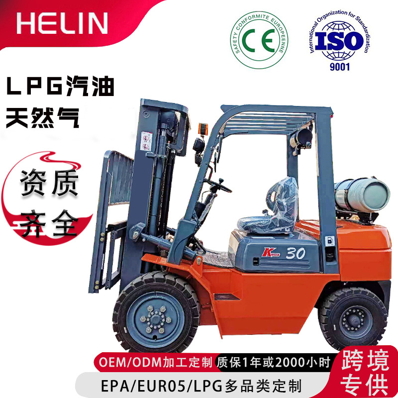 LPG叉车汽油液化石油气叉车双燃料叉车2吨3吨5吨柴油叉车跨境专供