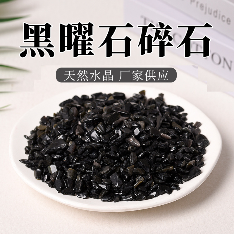Wholesale Natural Obsidian Gravel Aromatherapy Stones Degaussing Purification Fish Tank Decoration Polishing Treatment Crystal Gravel Wholesale Natural Obsidian Gravel Aromatherapy Stones Degaussing Purification Fish Tank Decoration Polishing Treatment Crystal Gravel