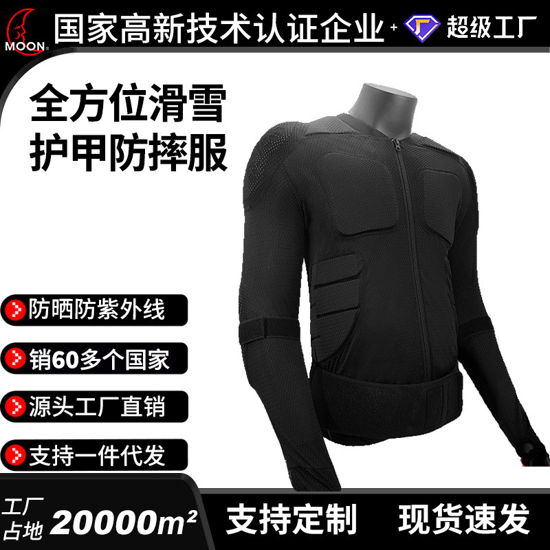 moon new sp2 ski protector suit armor shoulder pad elbow back protection breast protection anti-drop protection soft armor for adults