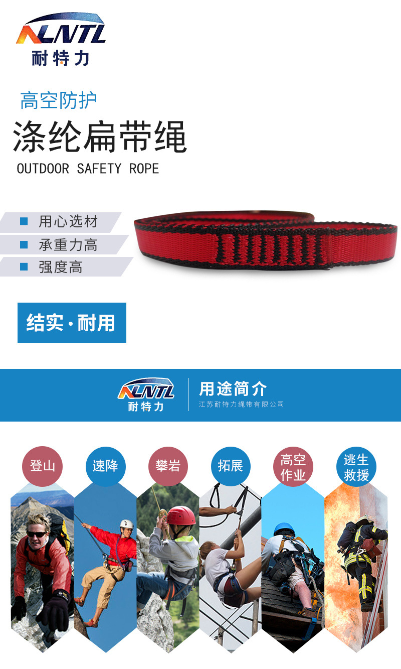 户外登山攀岩扁带辅助保护承载带耐磨管状涤纶扁带消防救援扁带环-阿里巴巴