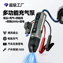 车用吸尘器;便携式吸尘器;家用吸尘器