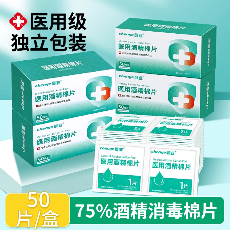 medical cotton pads