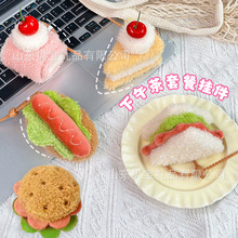 百搭食玩毛绒挂件汉堡三明治瑞士卷美食玩偶背包小挂饰钥匙扣公仔