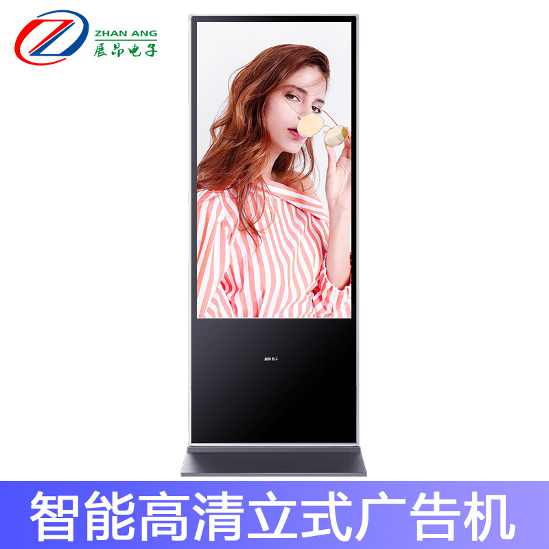43寸55寸65寸75寸立式网络广告机店铺推广促销党建宣传