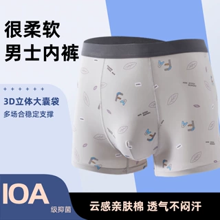 男士内裤男生10A抑菌平角裤新款透气无痕大码四角短裤头厂家批发