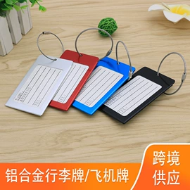 行李牌;名片夹;金属罐