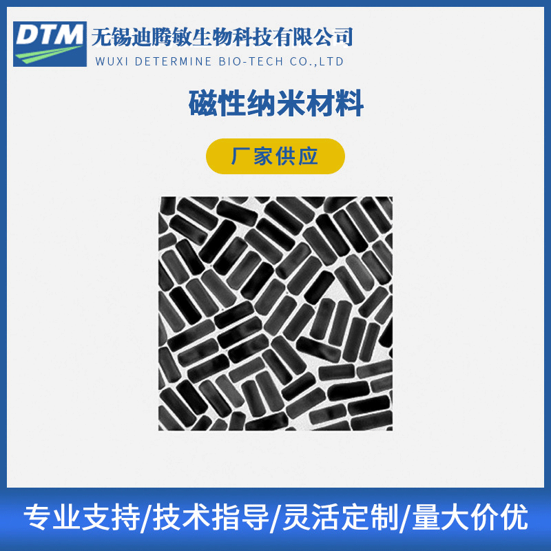 magnetic Nanometer Material Science gold nanorod Water solubility quantum dot Good quality Large concessions